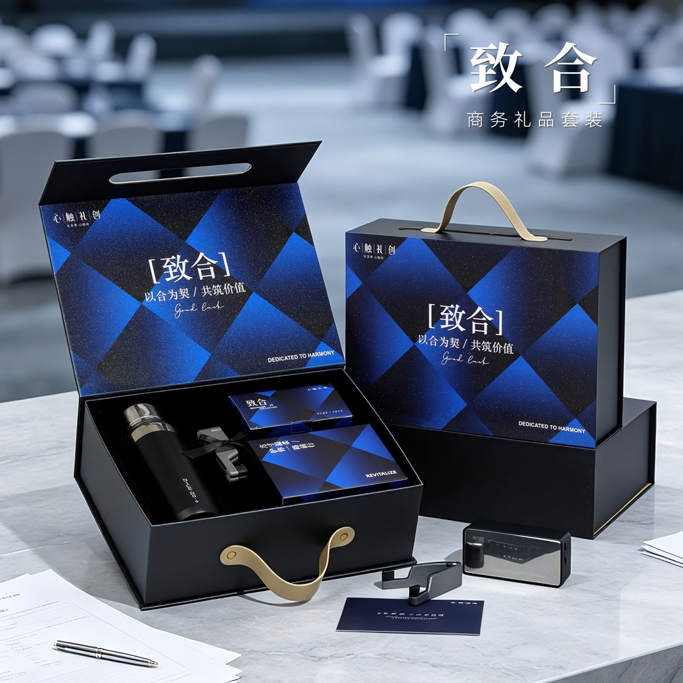 致合