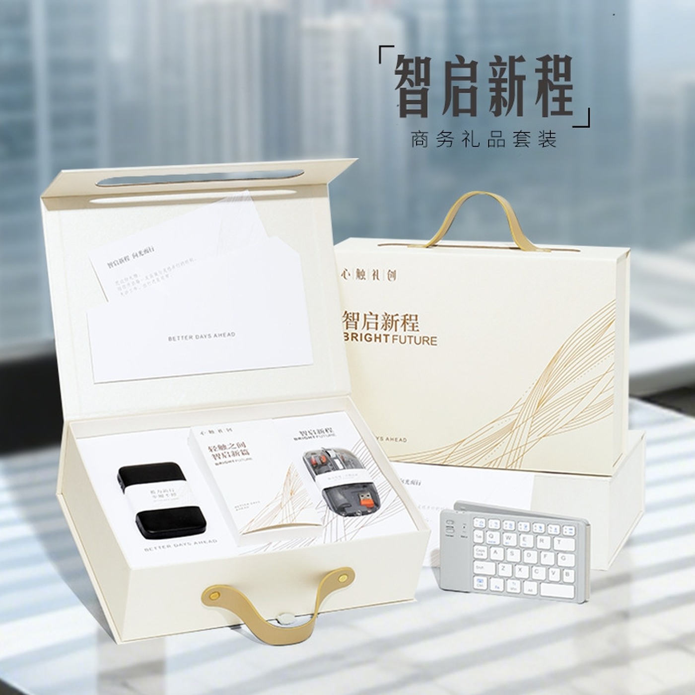 智启新程