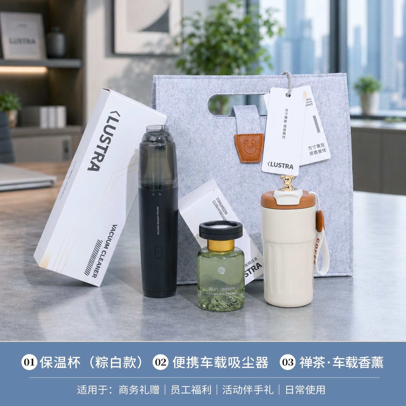 雅致随行