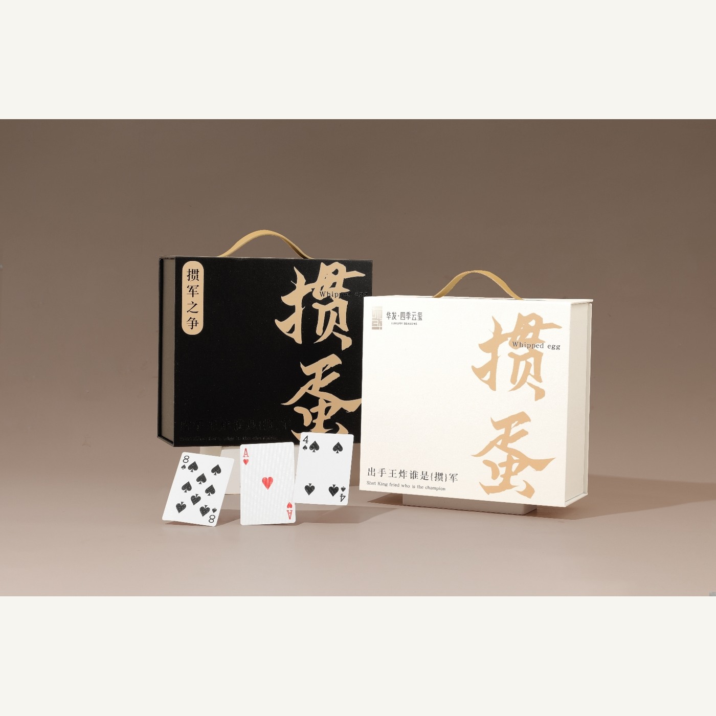 商务版掼蛋礼品