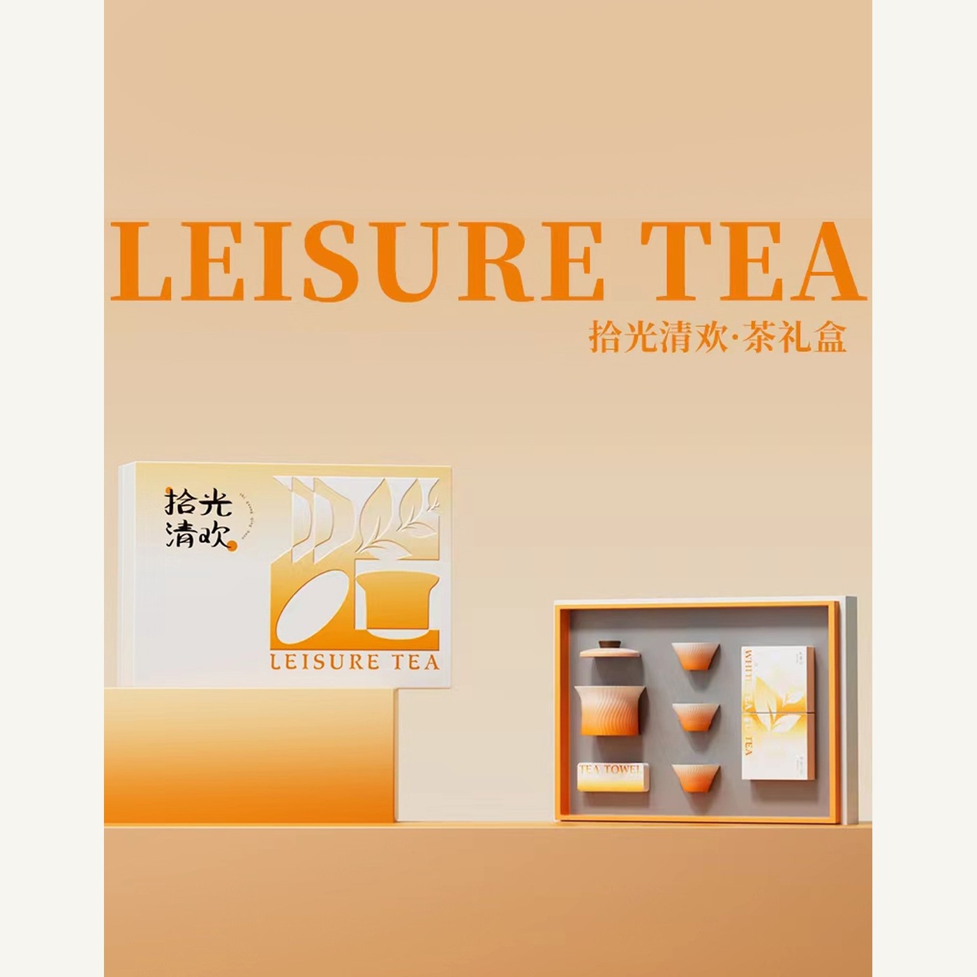 拾光清欢